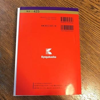 Amazon.co.jp: 早稲田大学 文学部 2021 過去問 赤本 : おもちゃ